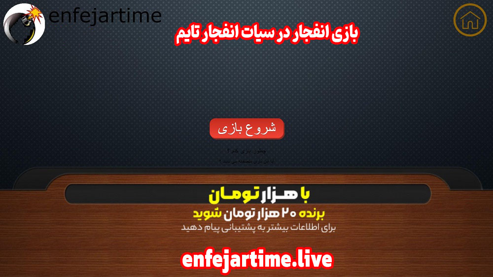 بازی انفجار در سیات انفجار تایم