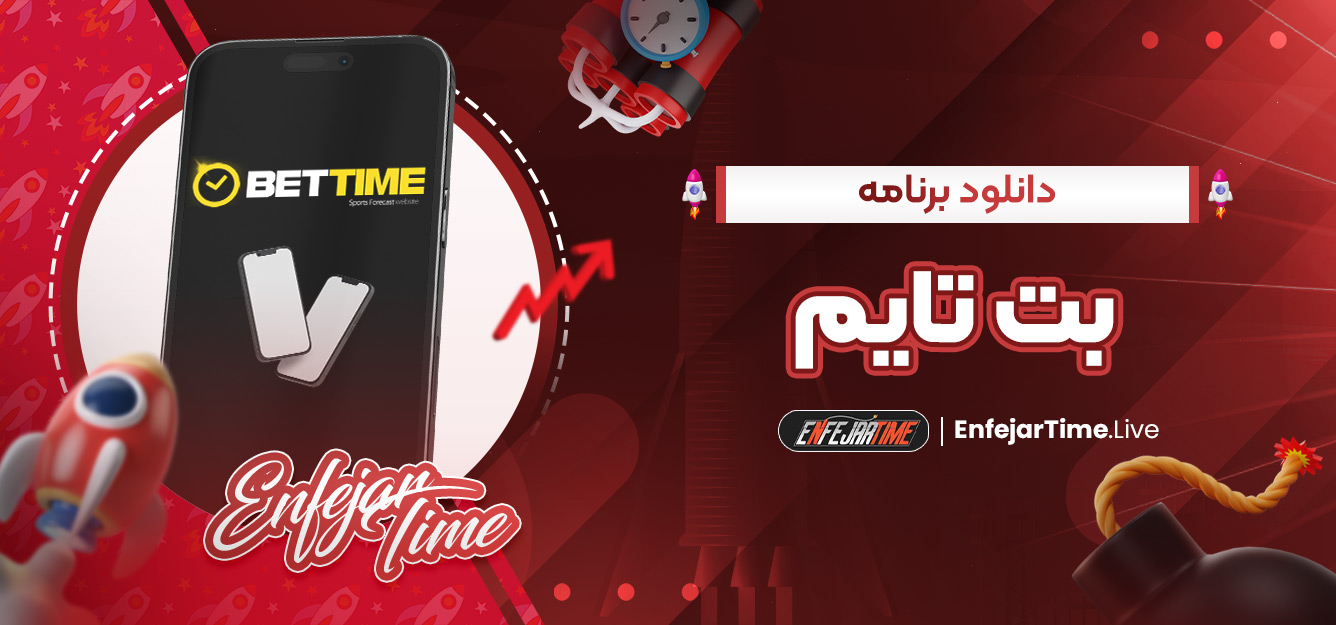 دانلود برنامه بت تایم