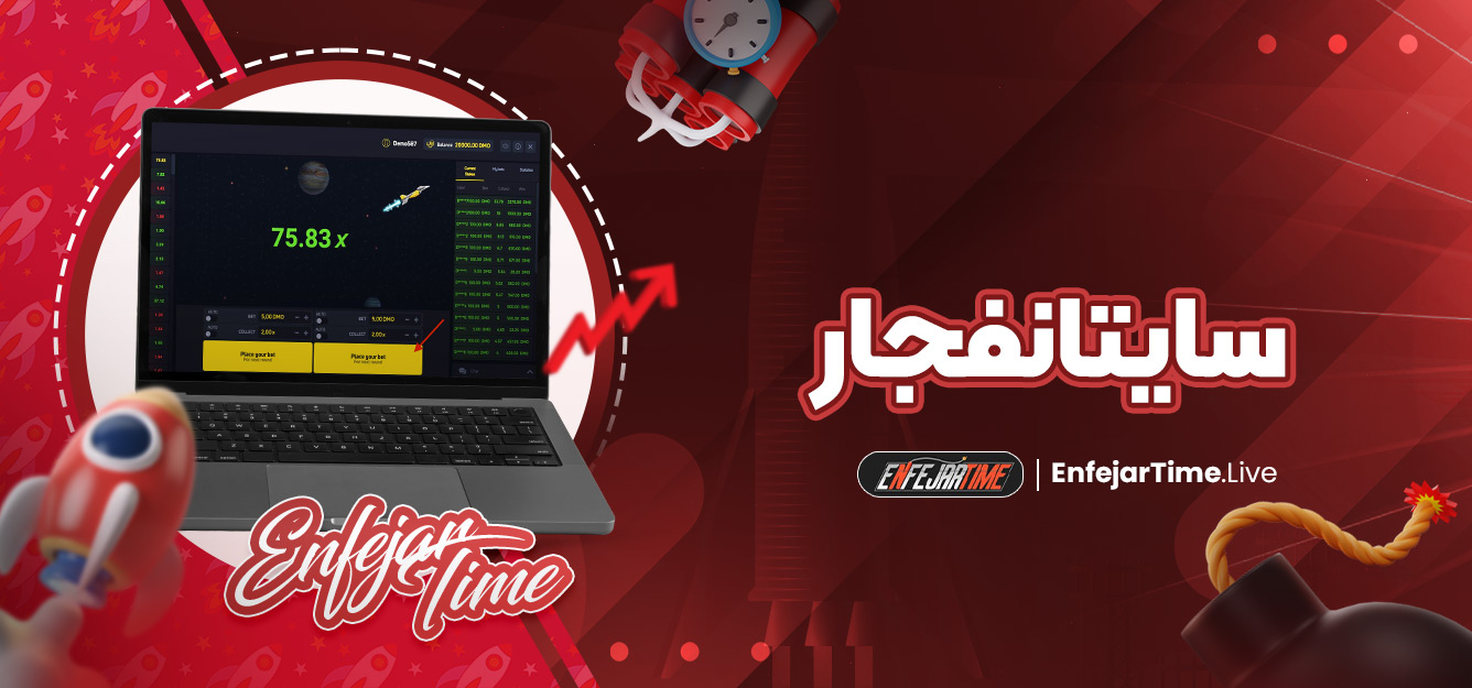 سایتانفجار سایتانفجار