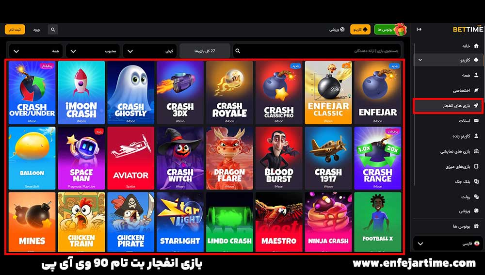 بازی انفجار بت تام ۹۰ وی آی پی بازی انفجار بت تام ۹۰ وی آی پی