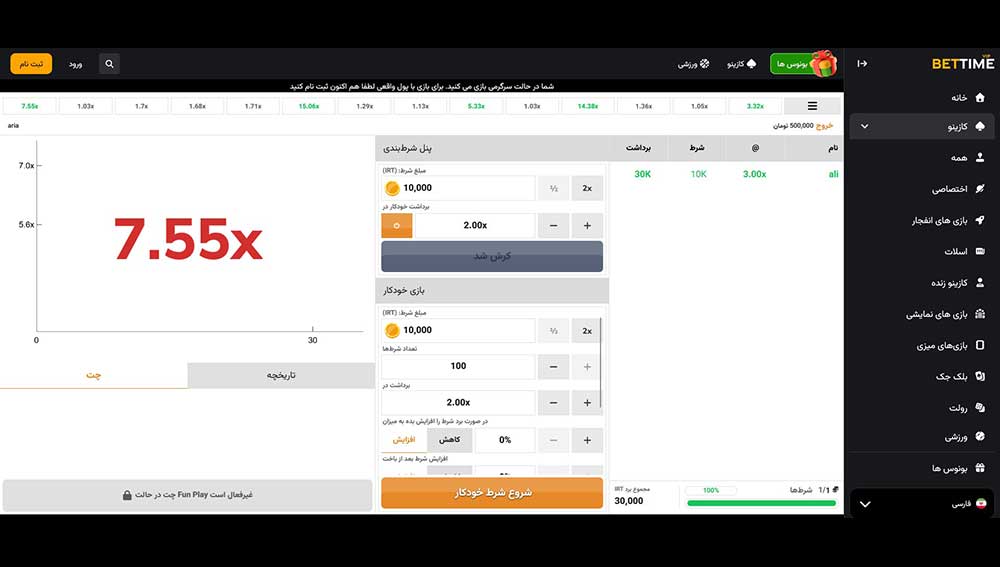 بازی انفجار BetTime90VIP بازی انفجار BetTime90VIP