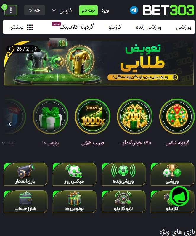 برنامه انفجار
