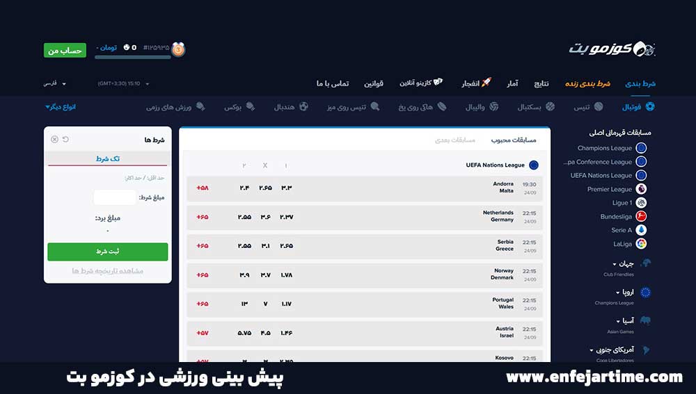 پیش بینی ورزشی در کوزمو بت