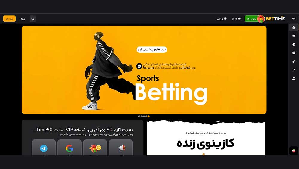 BetTime90VIP